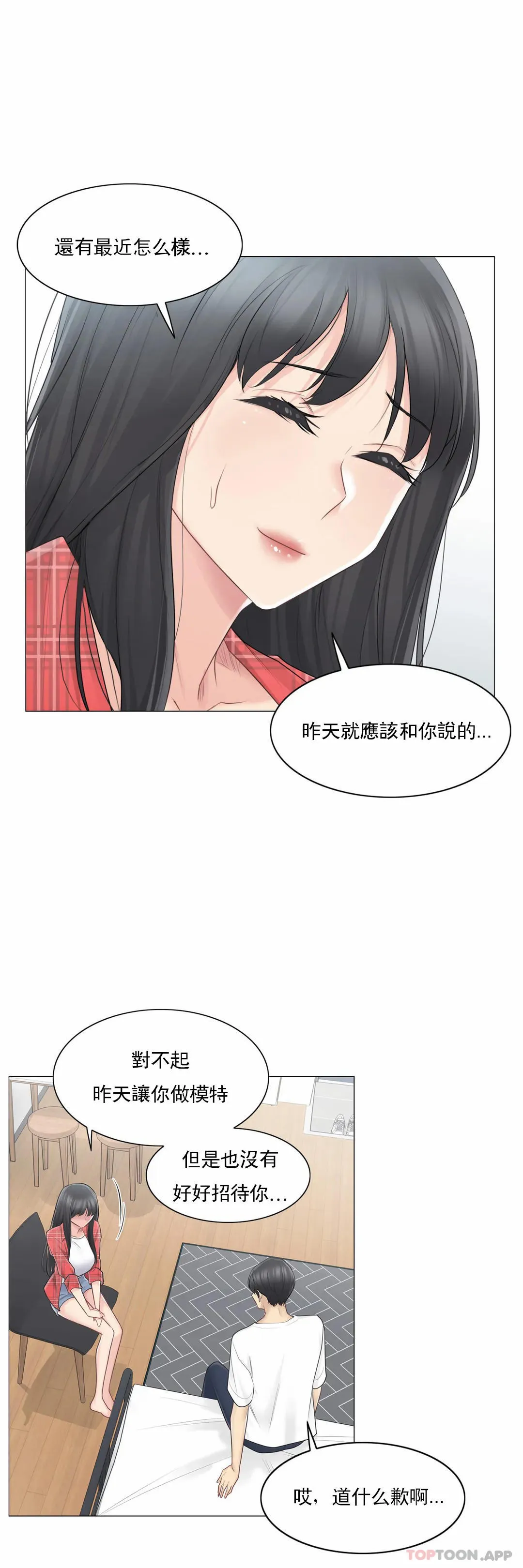 触摸解封 第64话