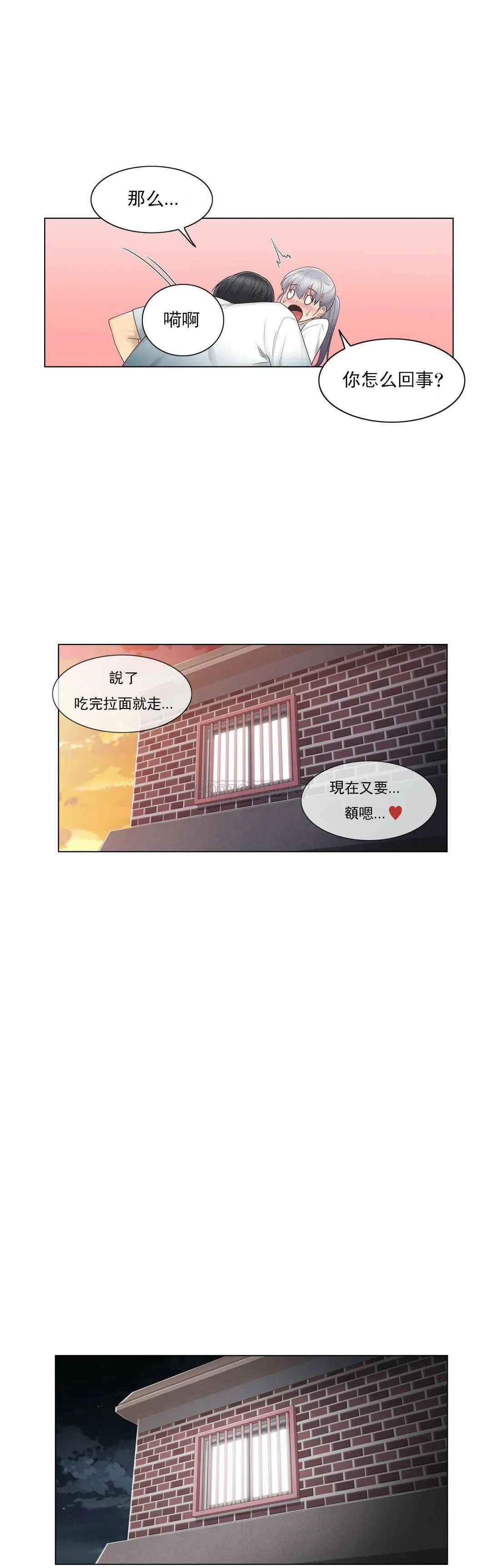 触摸解封 第24话