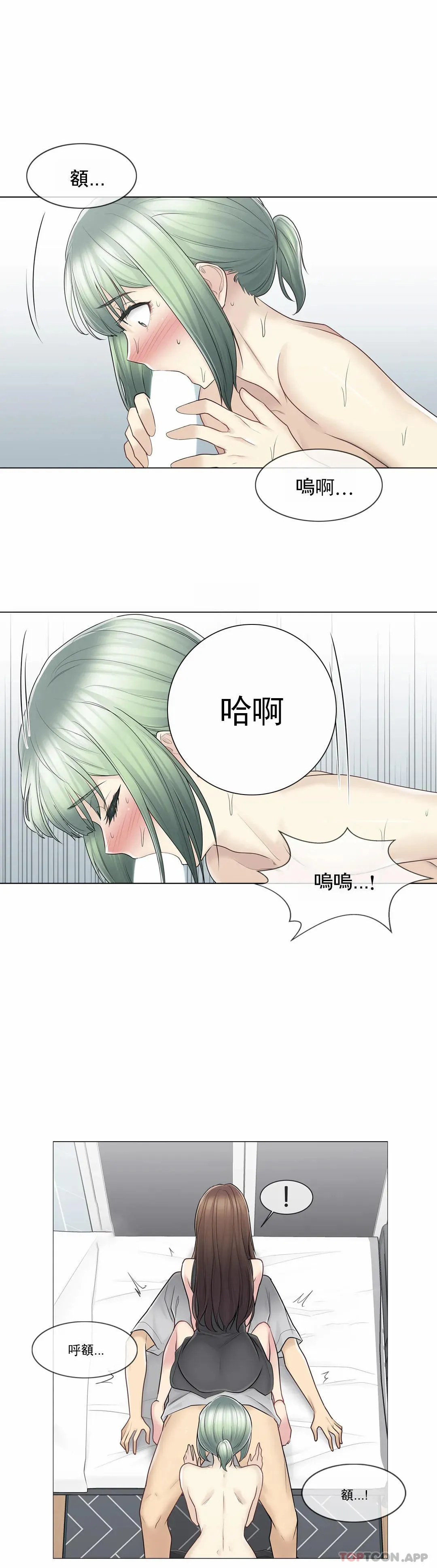 触摸解封 第54话