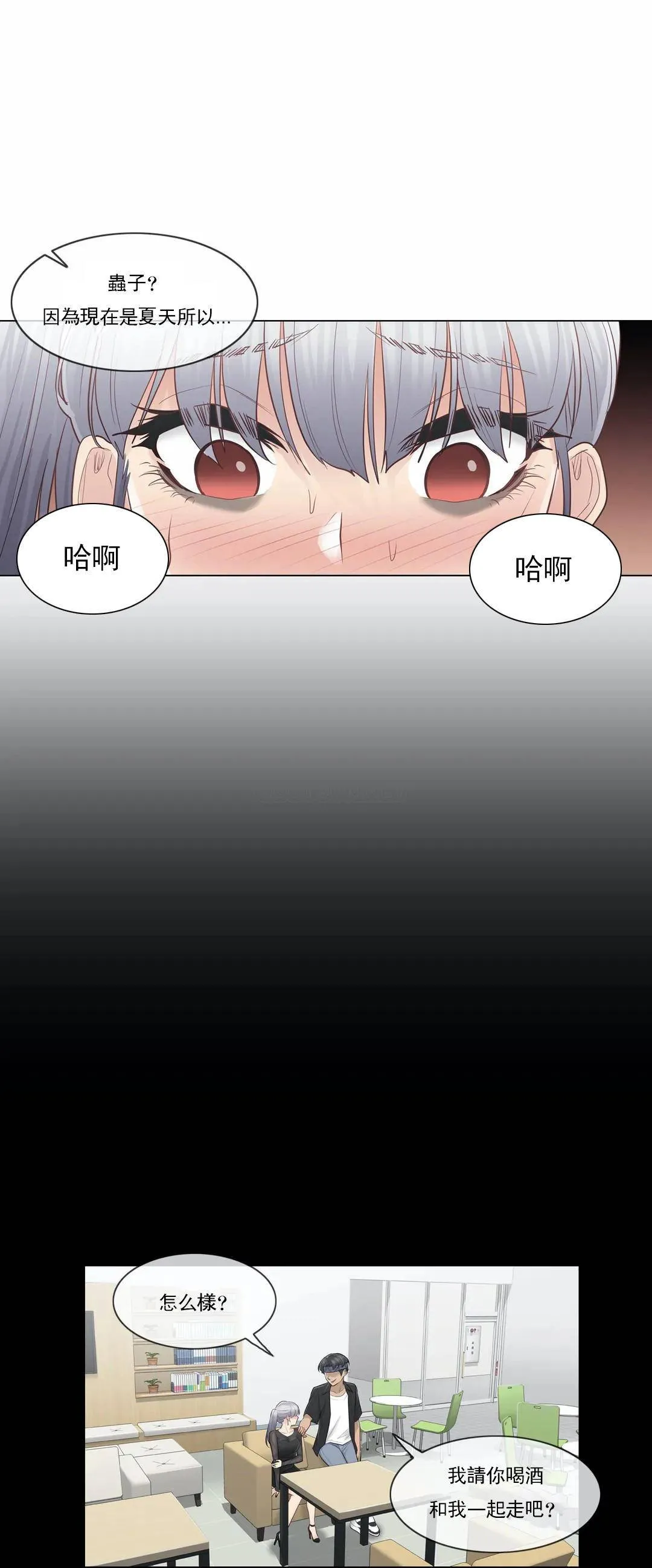 触摸解封 第20话