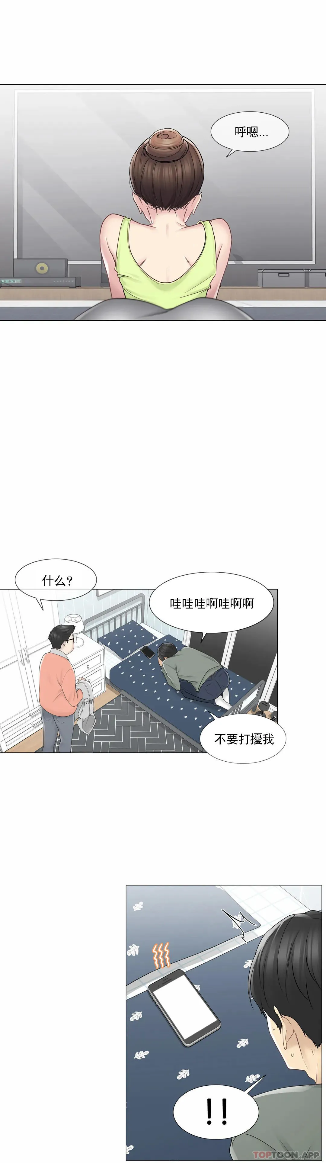 触摸解封 第47话