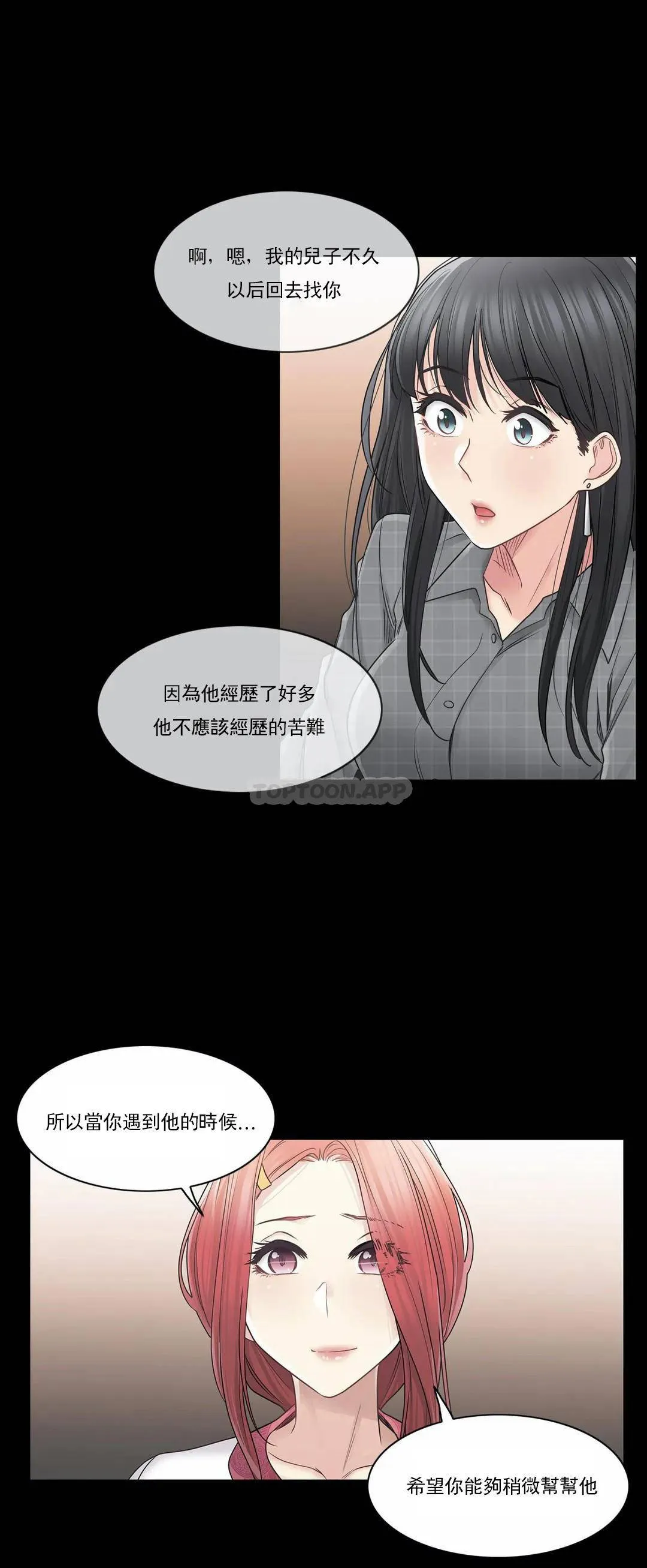 触摸解封 第41话