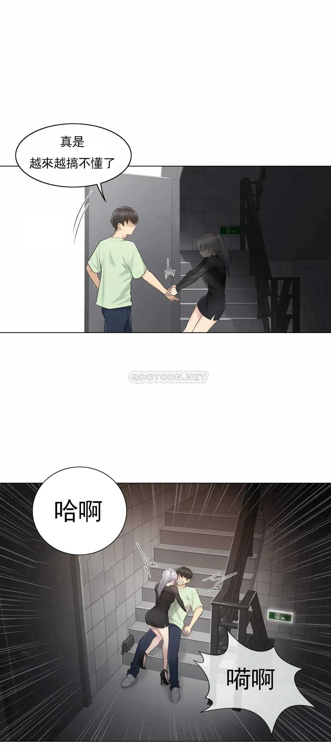 触摸解封 第20话