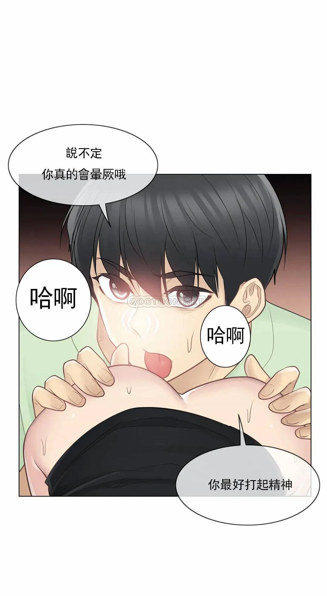 触摸解封 第20话