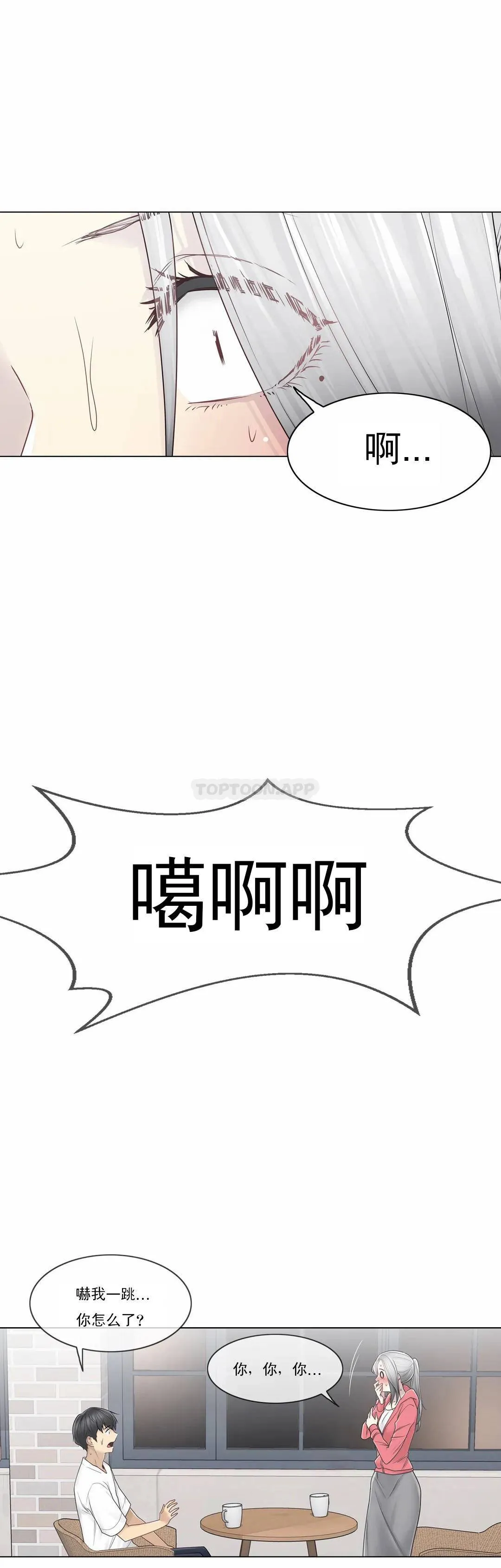 触摸解封 第40话