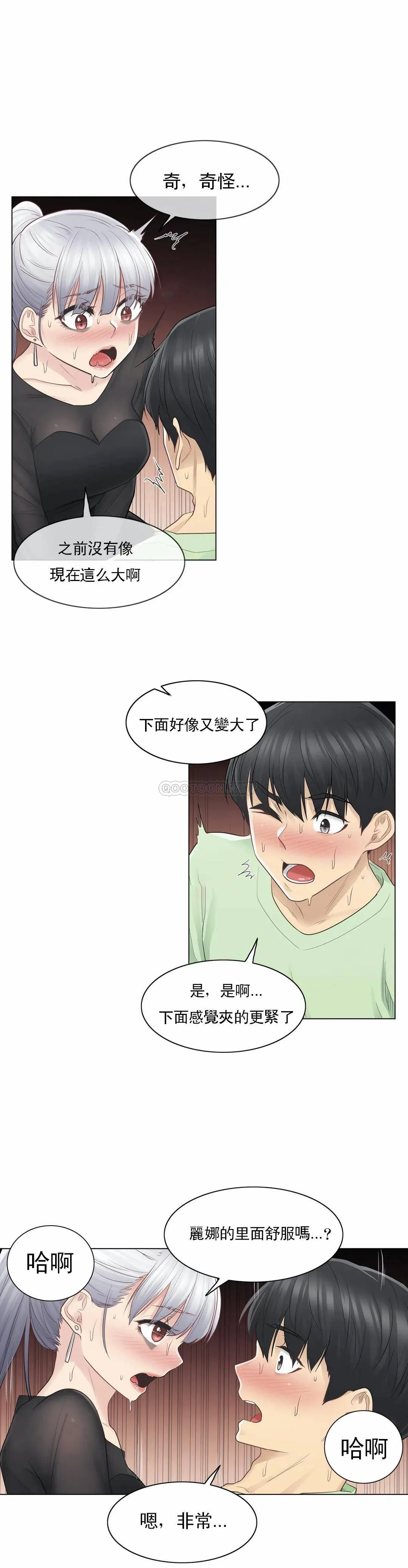 触摸解封 第20话