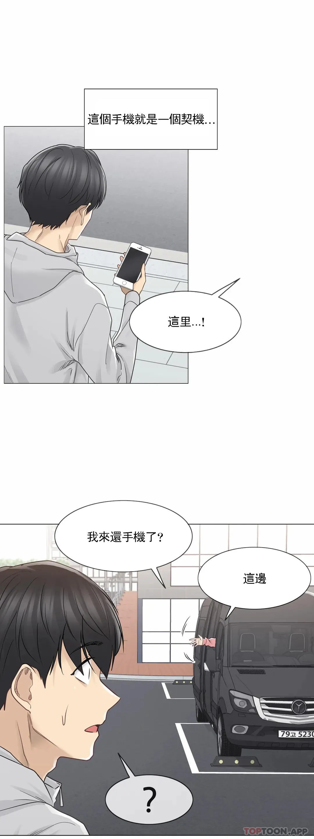 触摸解封 第47话