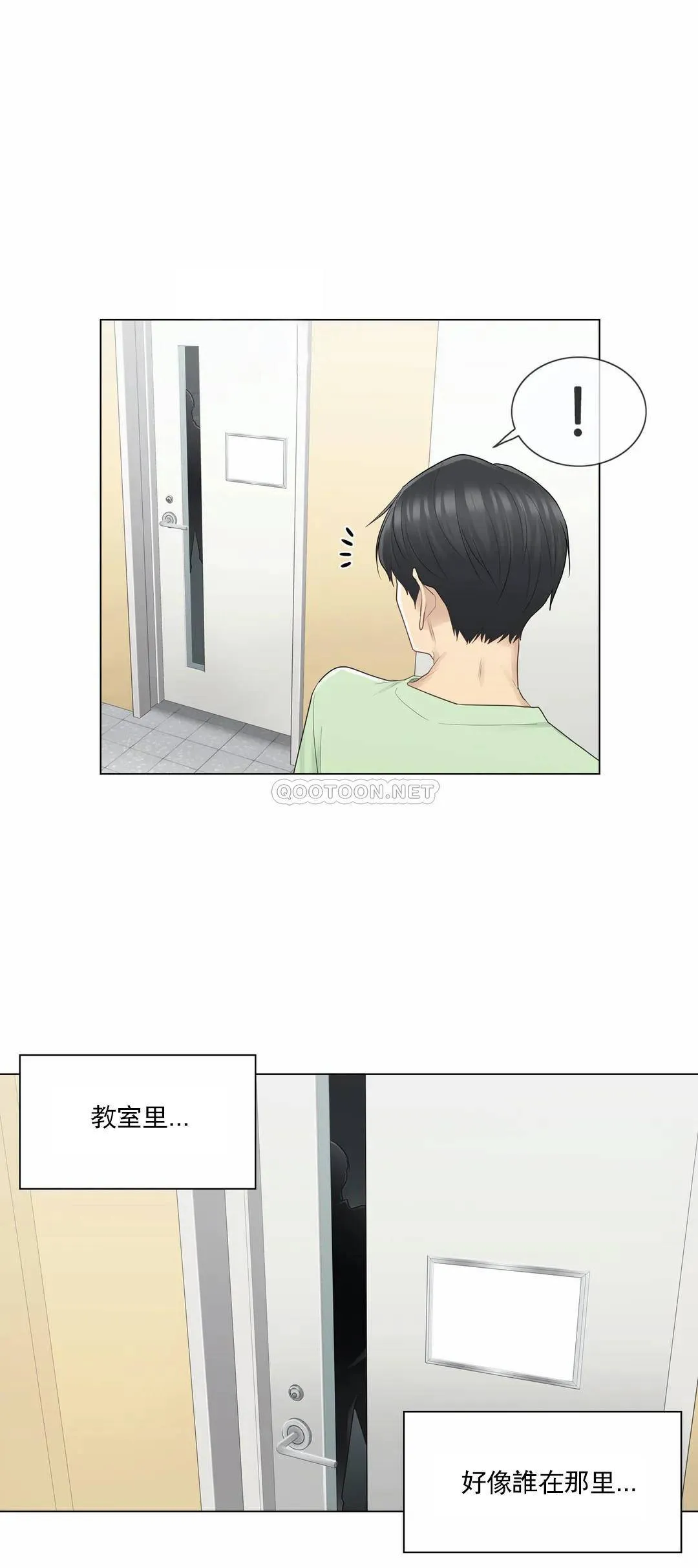 触摸解封 第20话