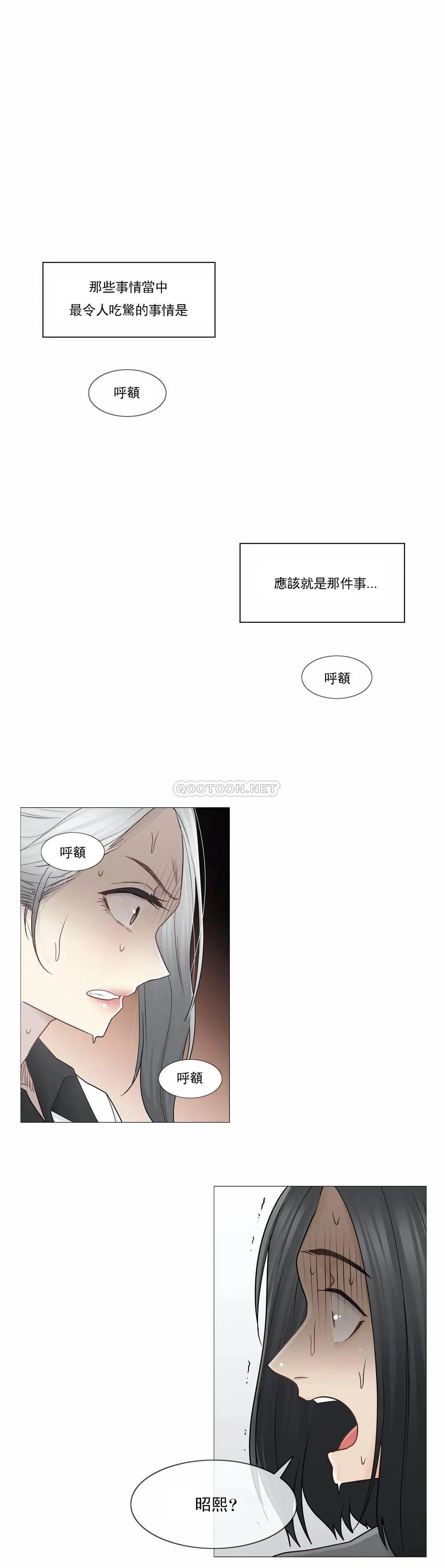 触摸解封 第36话