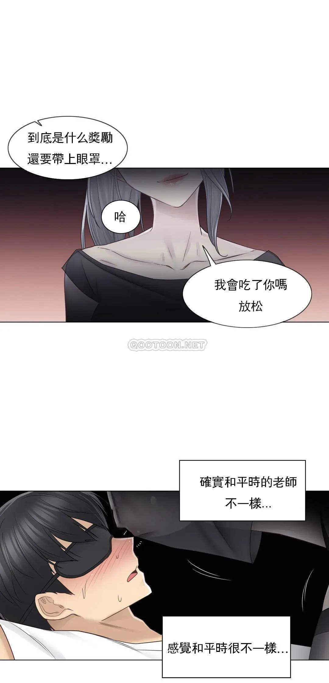 触摸解封 第37话