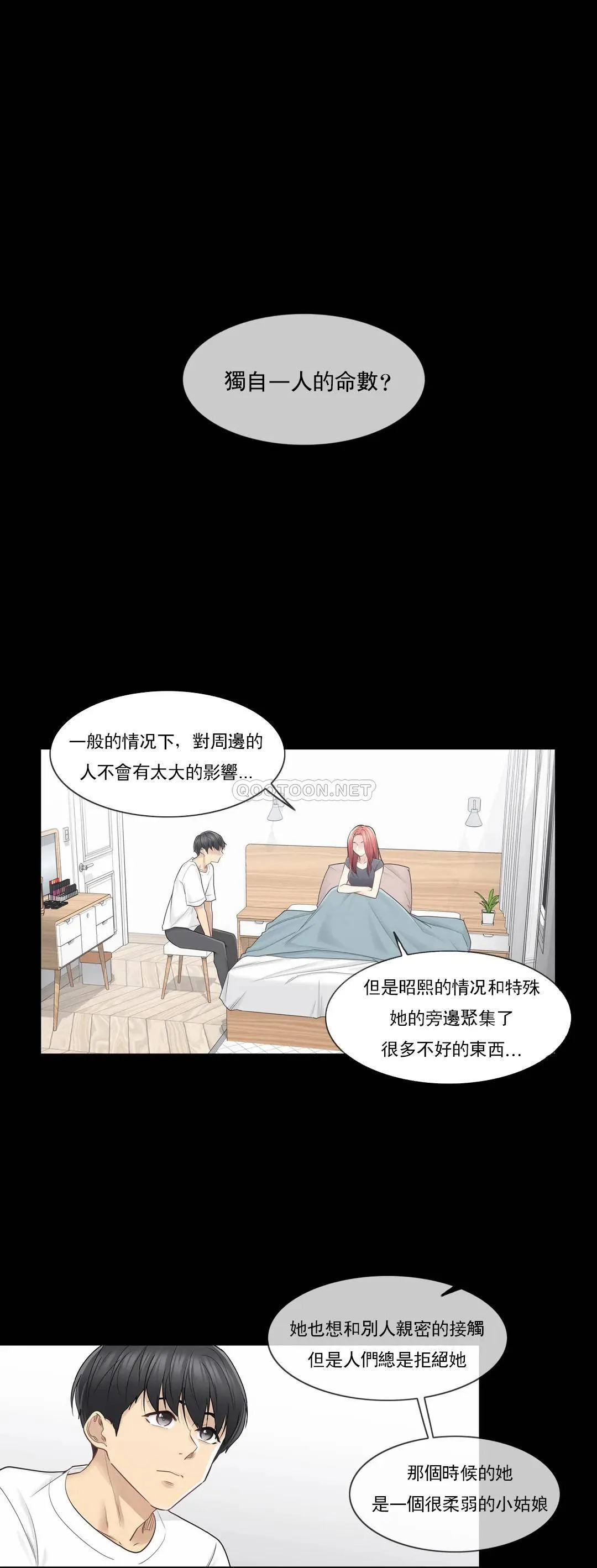 触摸解封 第37话