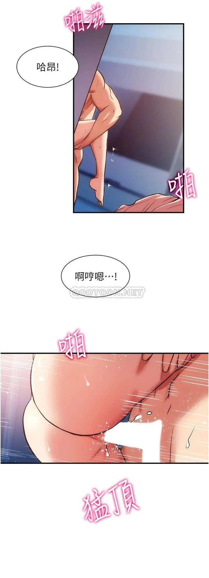 弟妹诊撩室 第57话 填满秀静的体内