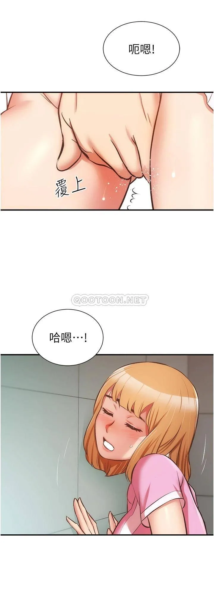 弟妹诊撩室 第53话 紧紧吸住我的宣雅