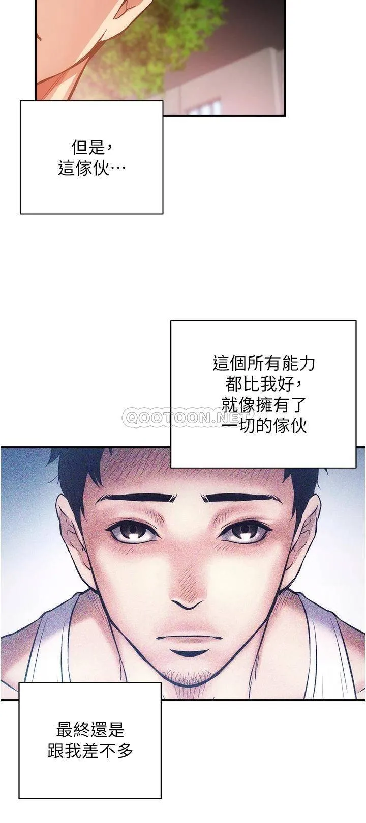 弟妹诊撩室 第51话 你这么做秀静知道吗?