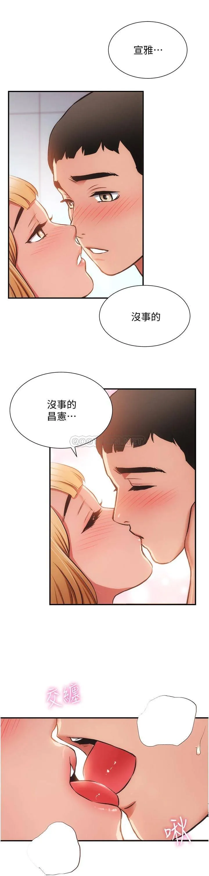 弟妹诊撩室 第53话 紧紧吸住我的宣雅