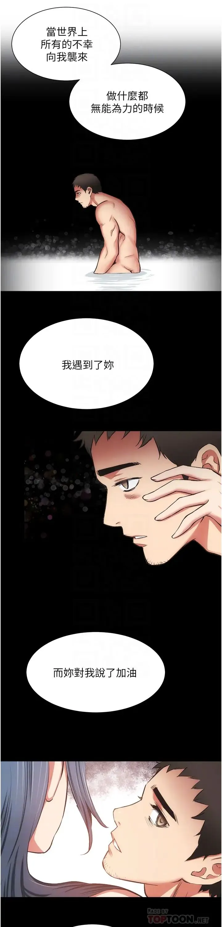 弟妹诊撩室 第56话 你的乳头怎么这么挺？