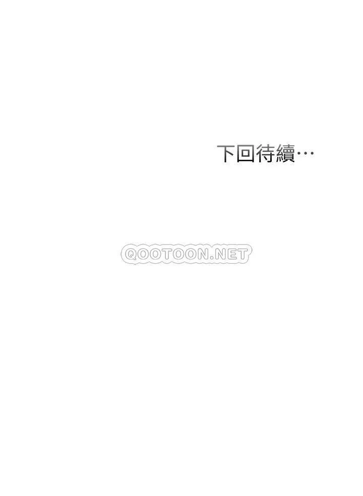 弟妹诊撩室 第49话 令人上瘾的肉体交易