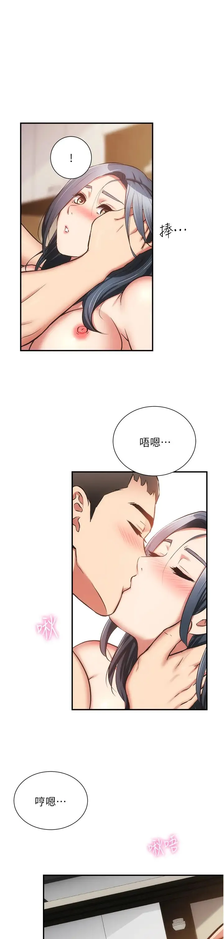 弟妹诊撩室 第59话 秀静美味的小穴