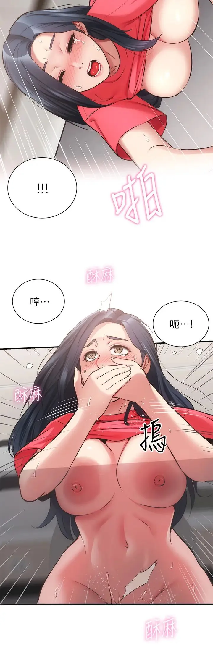 弟妹诊撩室 第39话 被大伯的肉棒抚慰