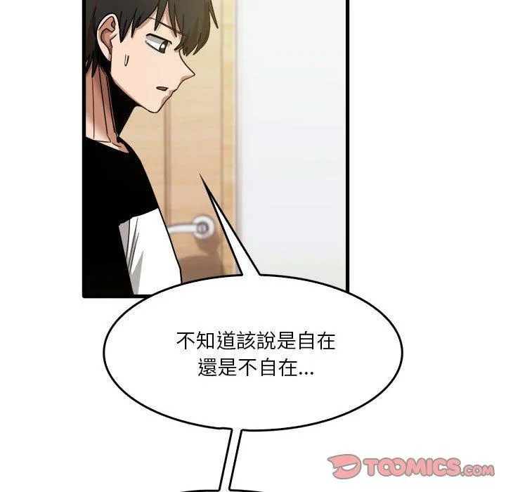 实习老师住我家 第35话
