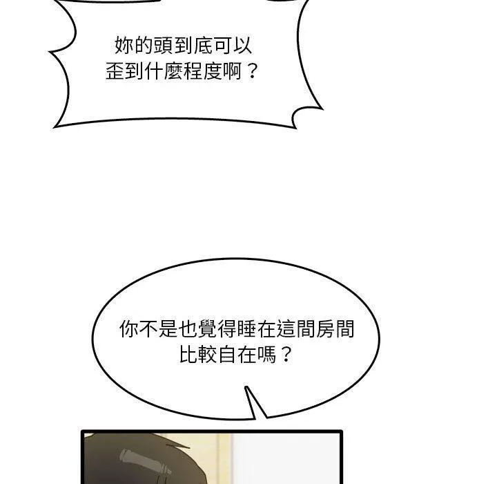 实习老师住我家 第35话
