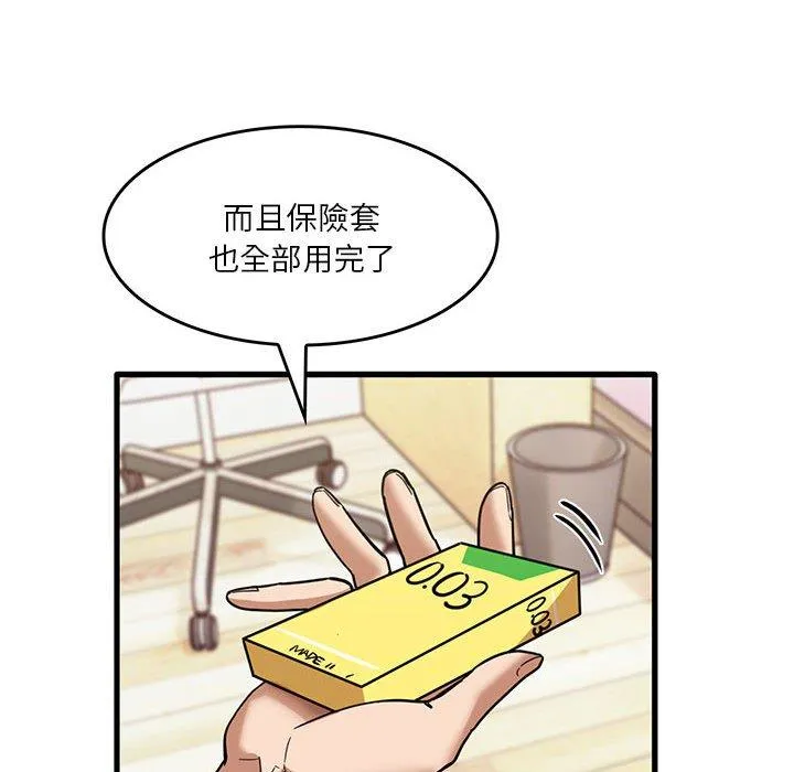 实习老师住我家 第37话