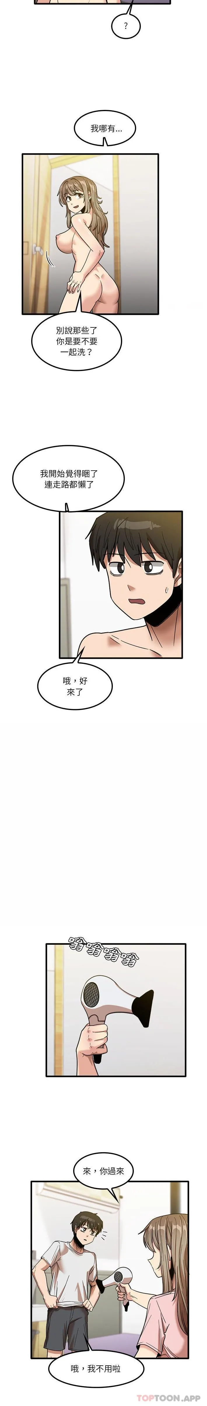 实习老师住我家 第27话