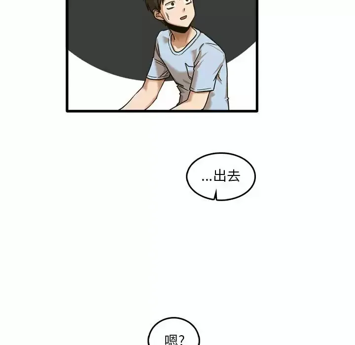 实习老师住我家 第7话