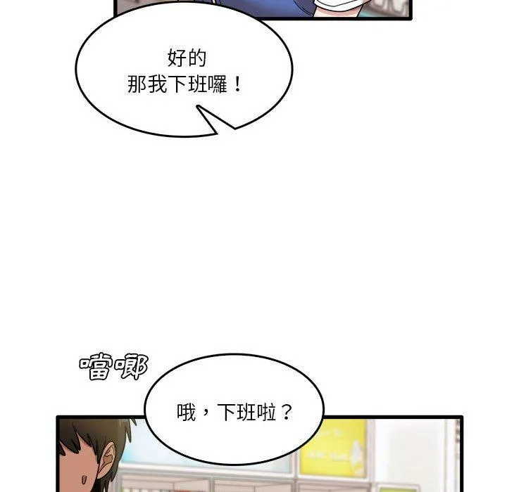 实习老师住我家 第35话