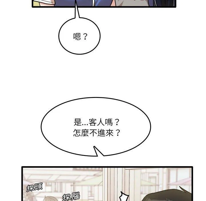 实习老师住我家 第35话