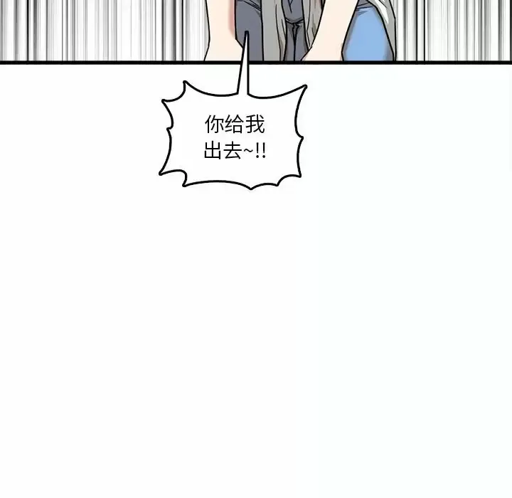 实习老师住我家 第7话