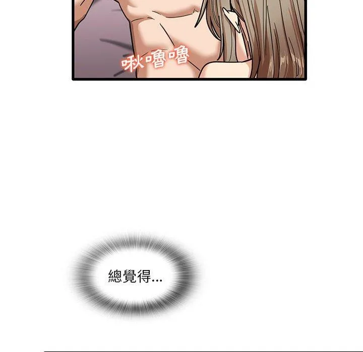 实习老师住我家 第37话