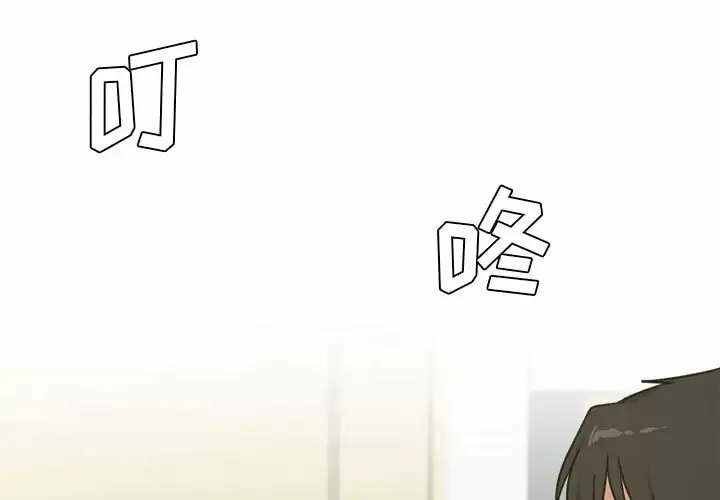 实习老师住我家 第6话