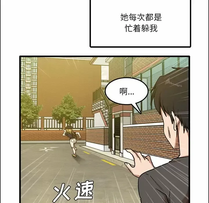 实习老师住我家 第7话