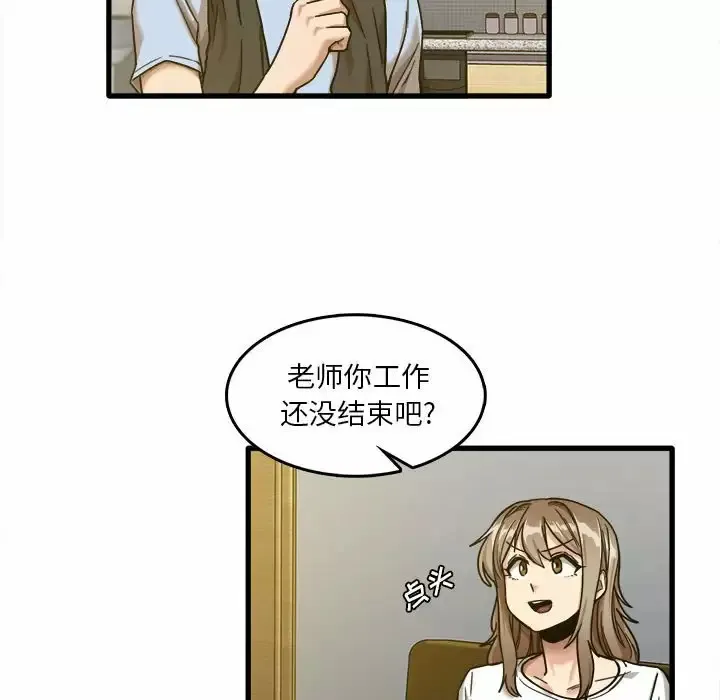 实习老师住我家 第7话