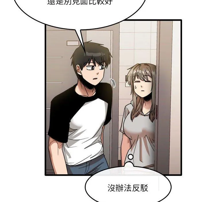 实习老师住我家 第35话
