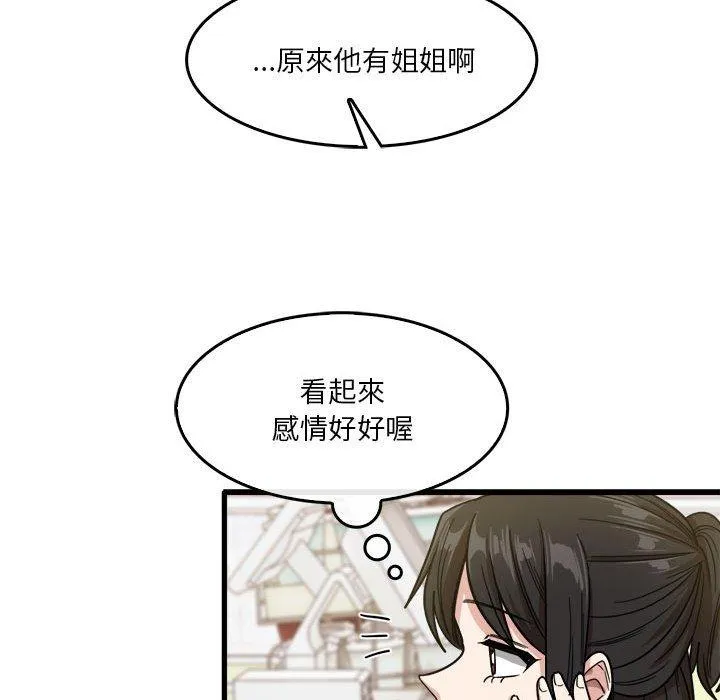 实习老师住我家 第35话