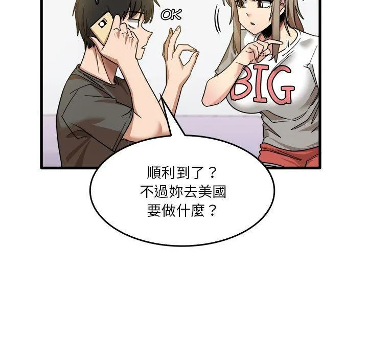 实习老师住我家 第35话