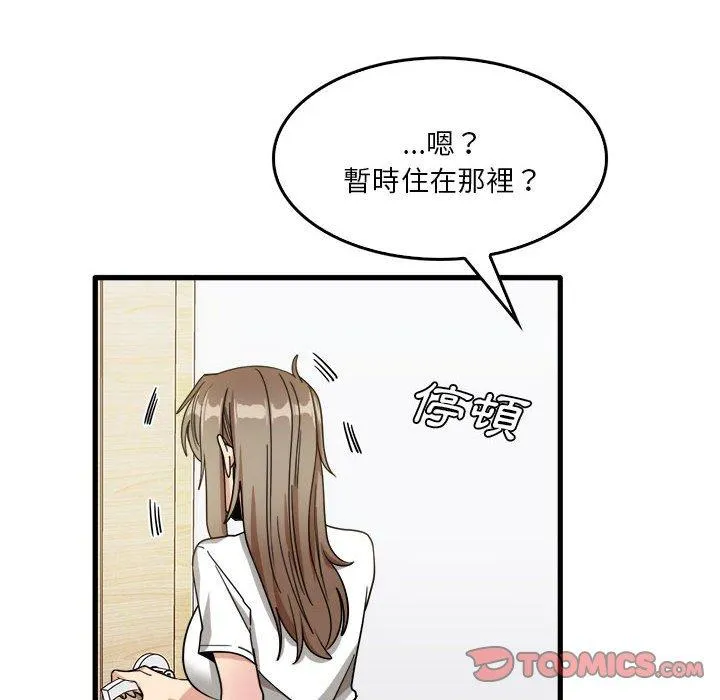 实习老师住我家 第35话
