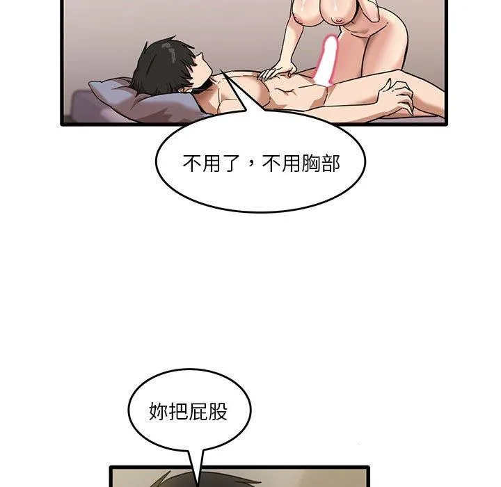 实习老师住我家 第37话