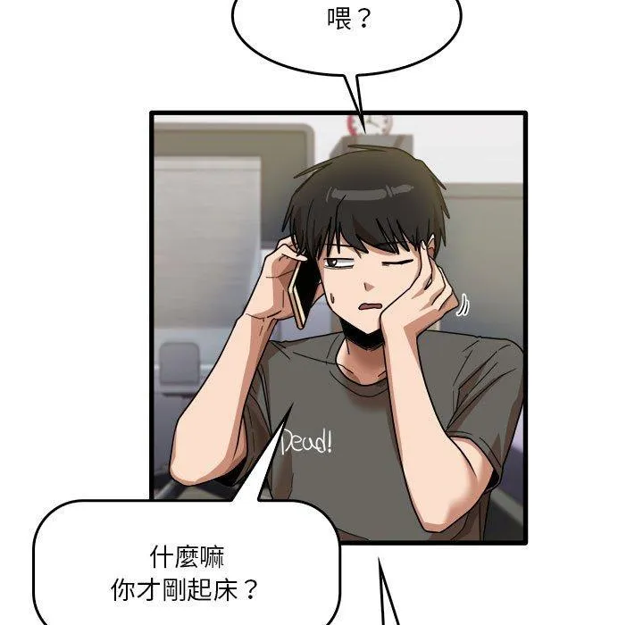 实习老师住我家 第35话