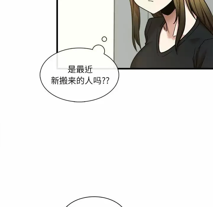 实习老师住我家 第6话