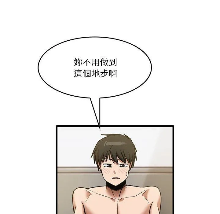实习老师住我家 第37话