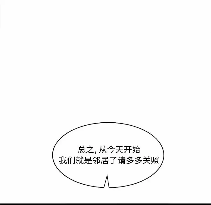 实习老师住我家 第6话