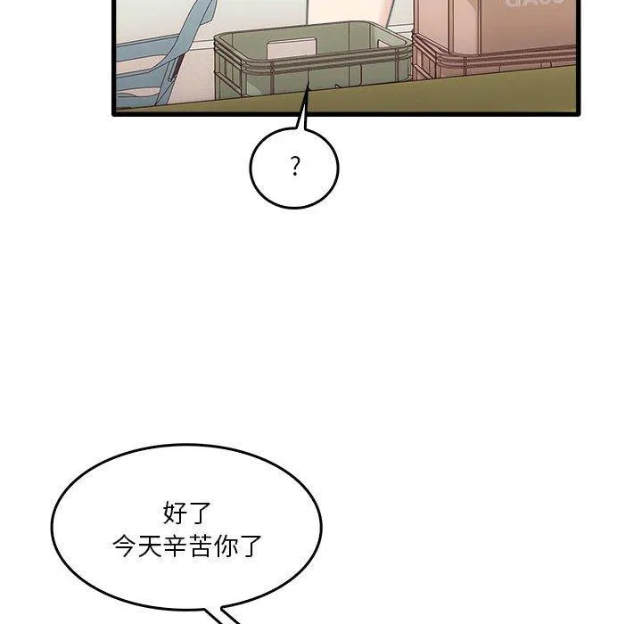 实习老师住我家 第35话