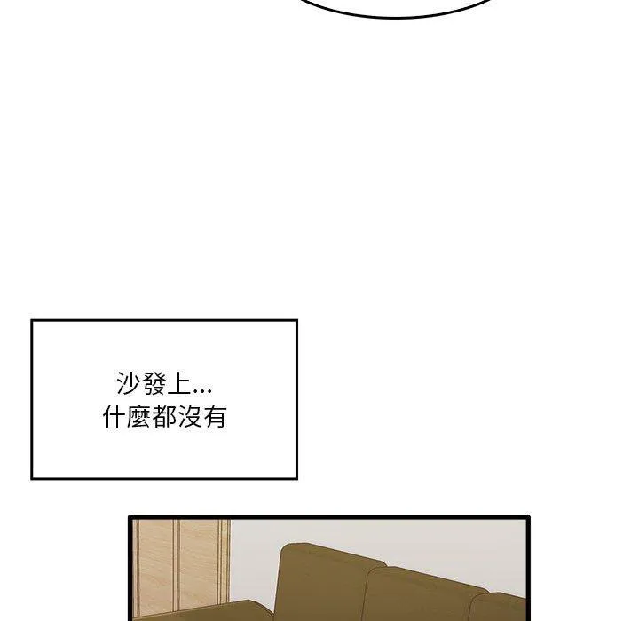 实习老师住我家 第35话