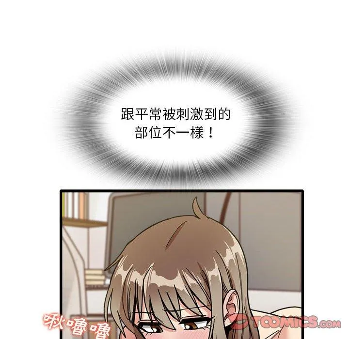 实习老师住我家 第37话