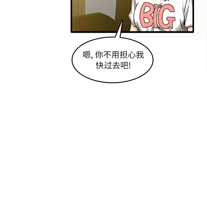 实习老师住我家 第7话