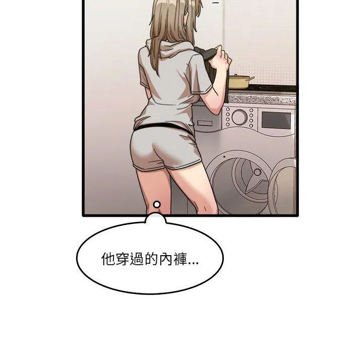 实习老师住我家 第35话