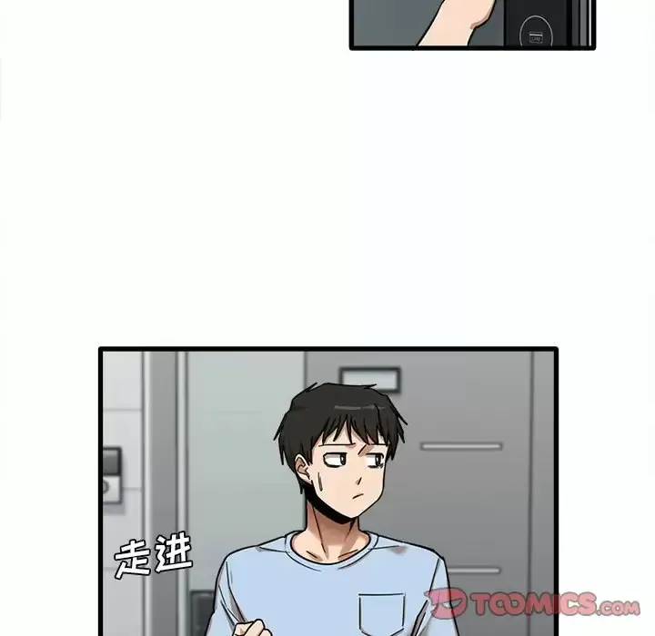 实习老师住我家 第7话
